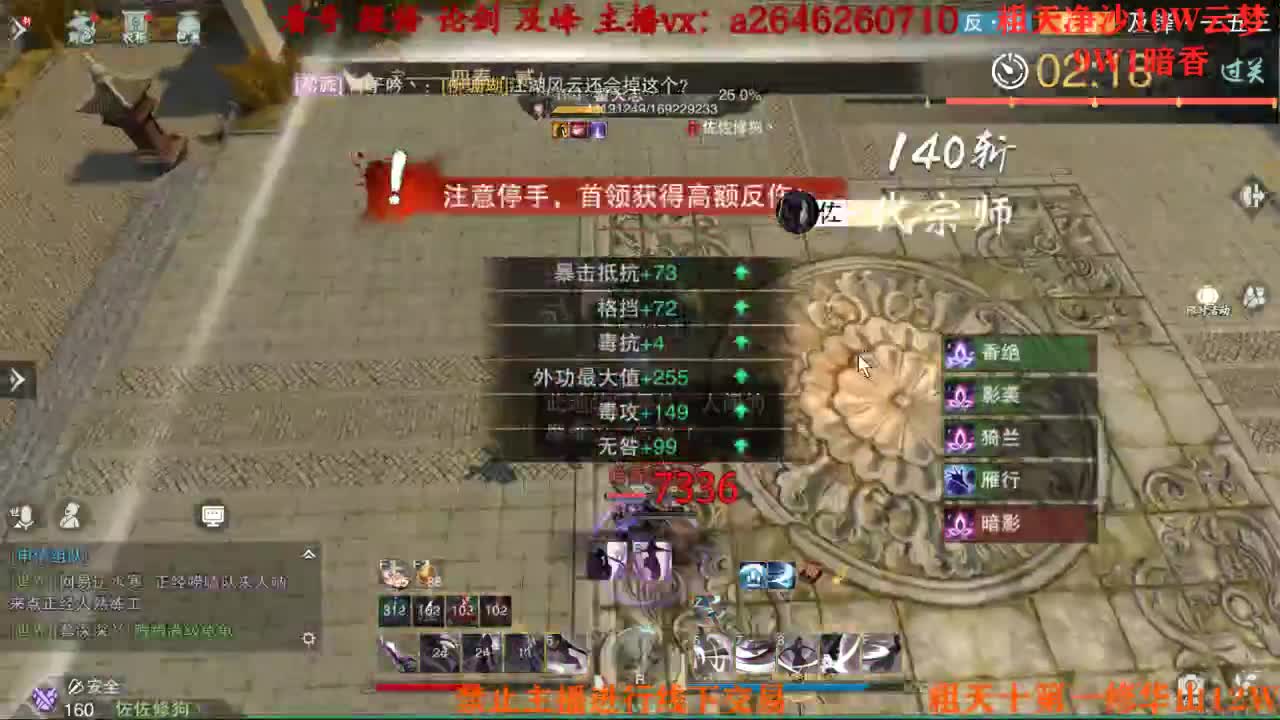 吃吃喝喝又一天 第2段
