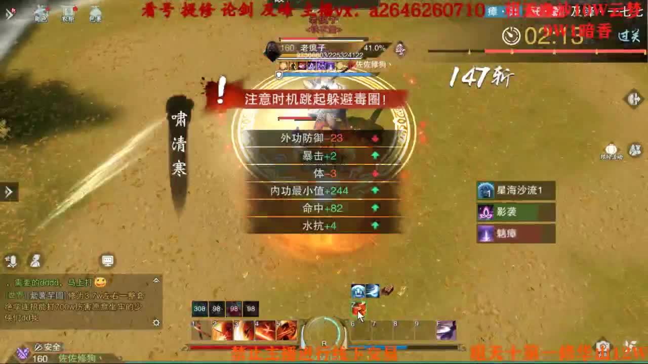 吃吃喝喝又一天 第3段
