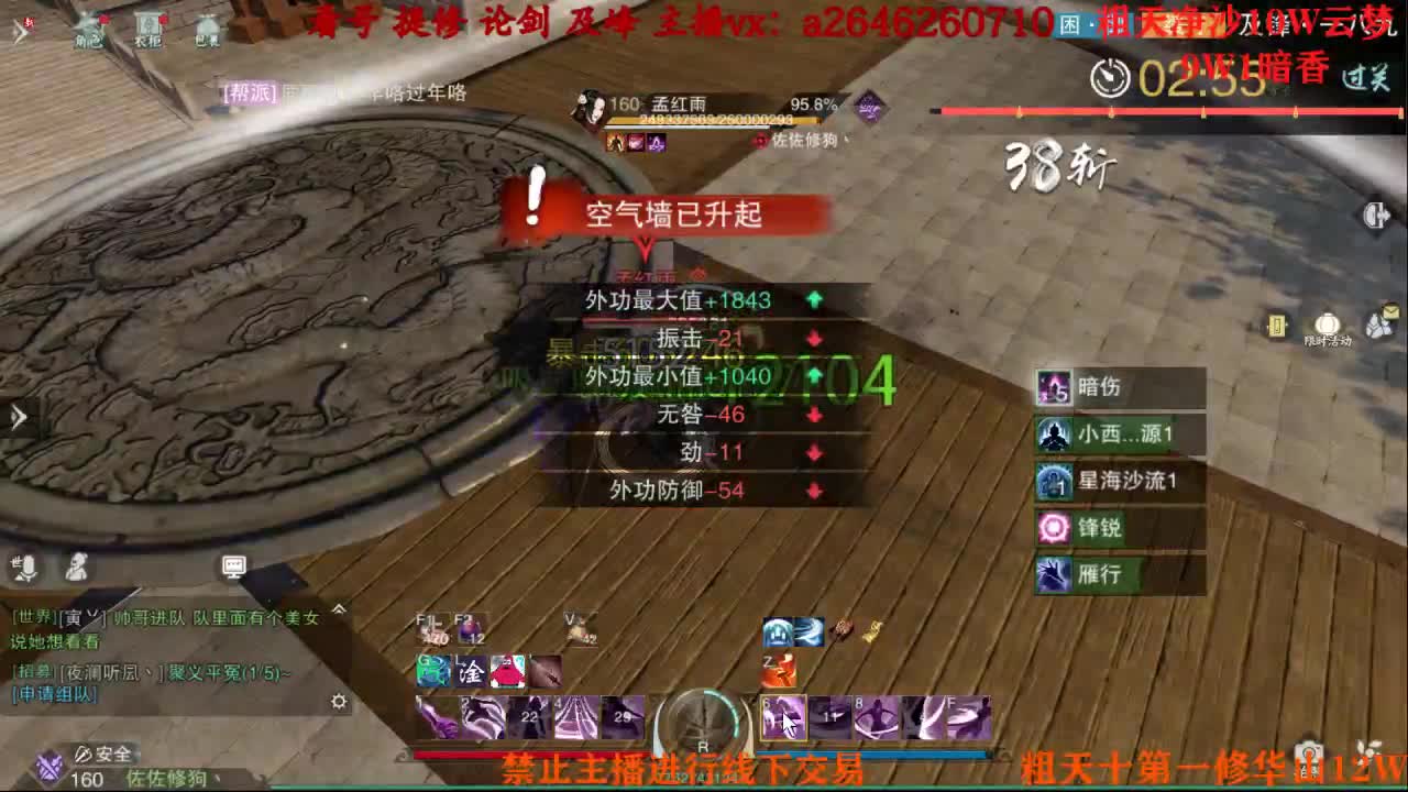 吃吃喝喝又一天 第4段