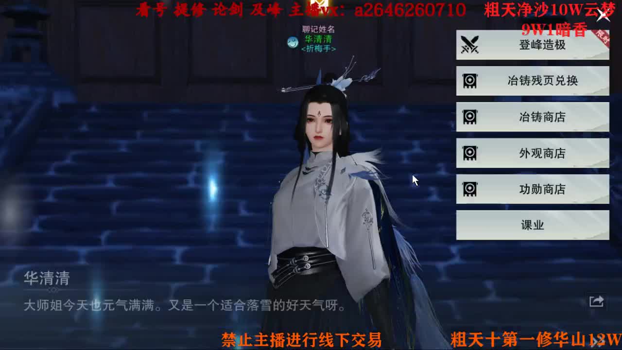 吃吃喝喝又一天 第6段
