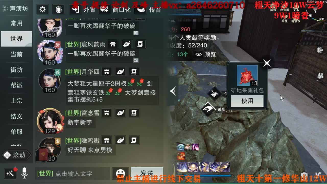 吃吃喝喝又一天 第7段