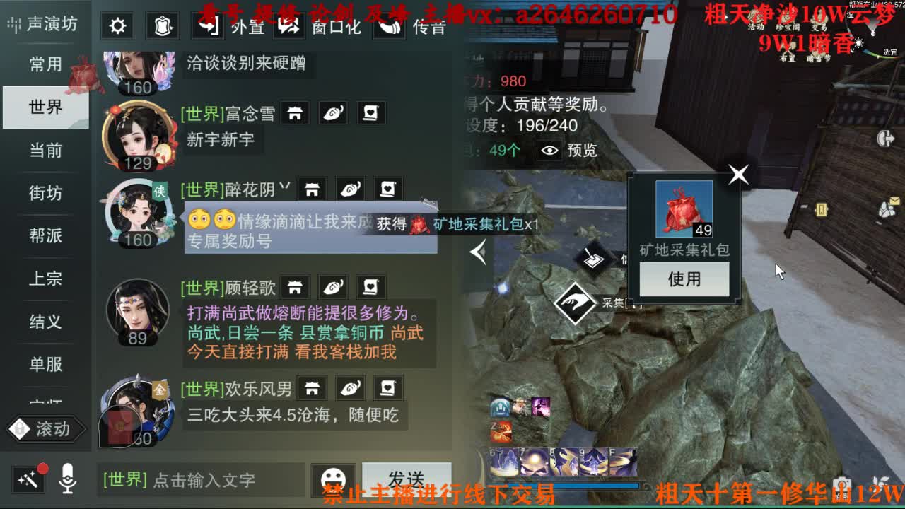 吃吃喝喝又一天 第8段