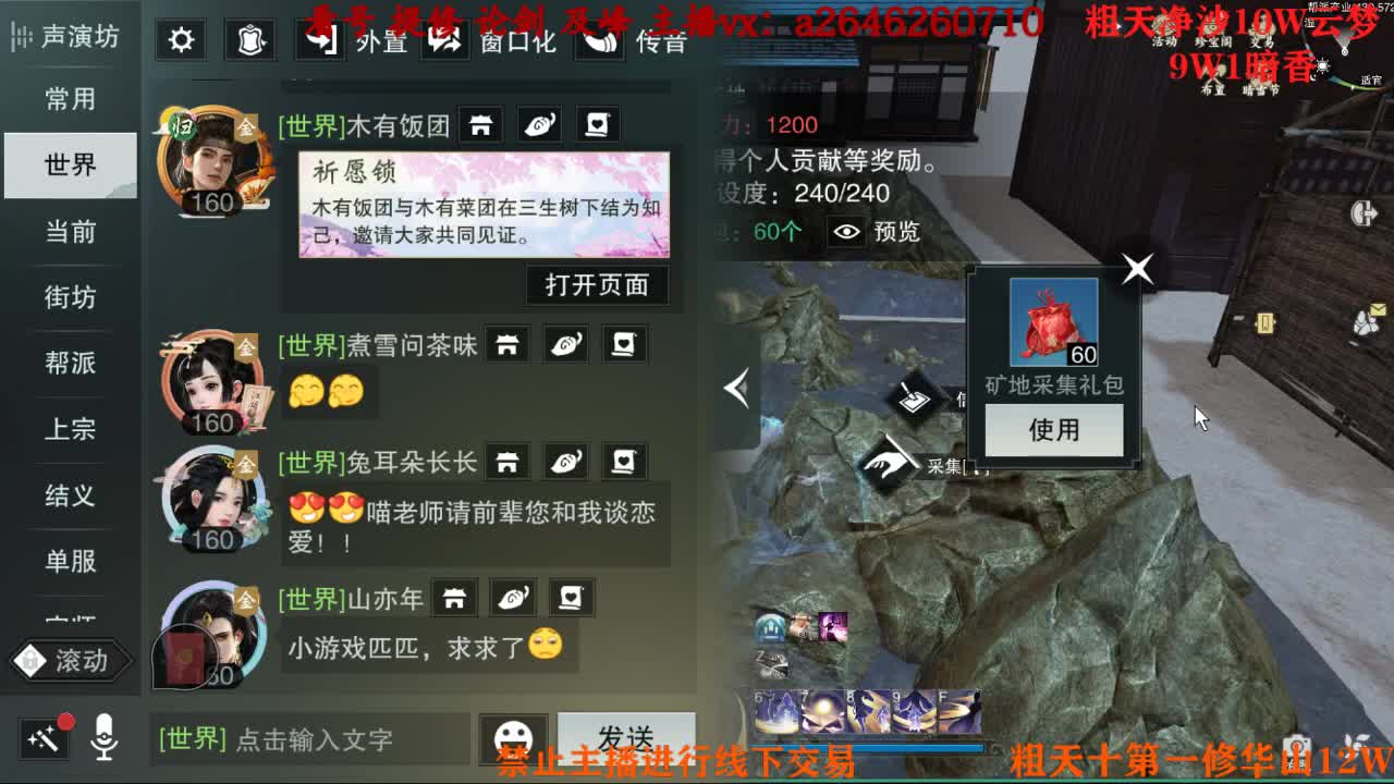吃吃喝喝又一天 第9段