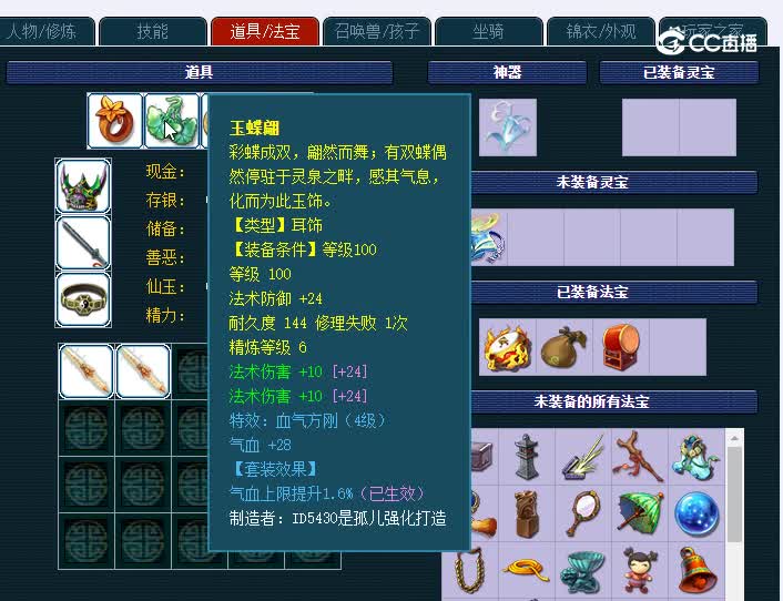 109神木