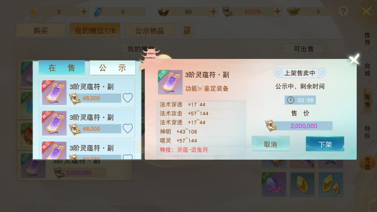 睡不着 就来聊聊吧 第2段