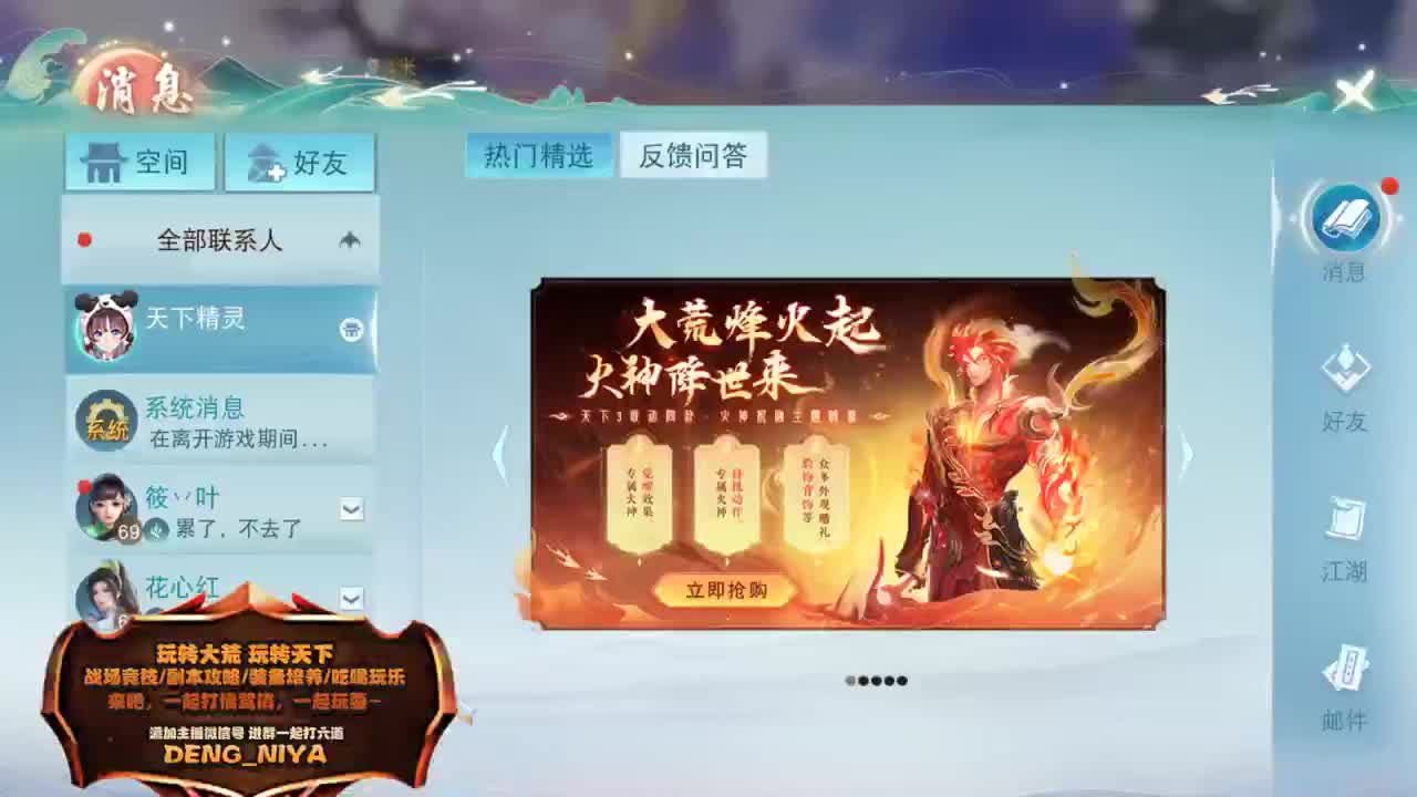 睡不着 就来聊聊吧 第4段