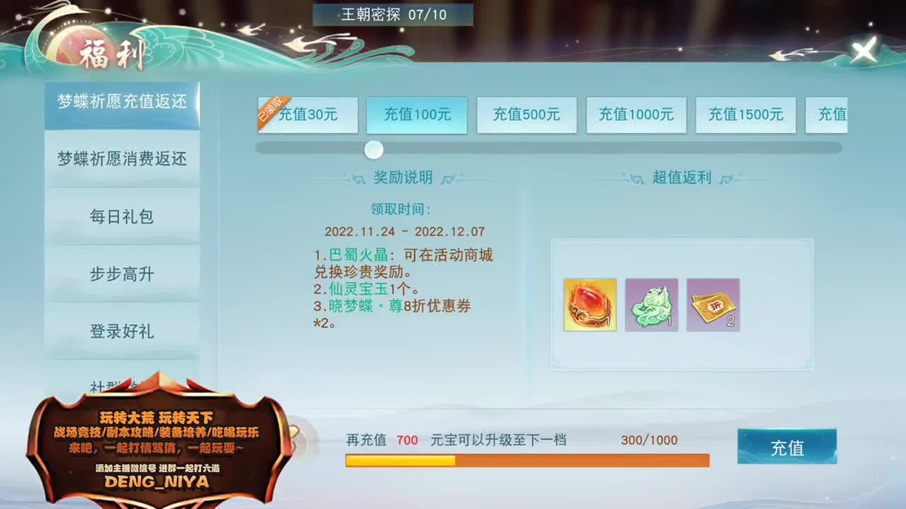睡不着 就来聊聊吧 第5段