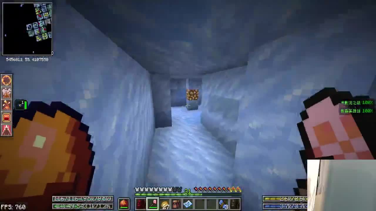 入冬了！ 第12段