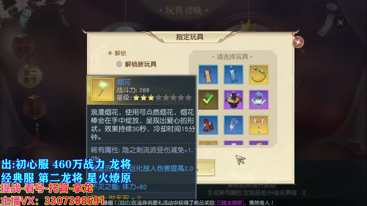 遇见最好的你们 第2段