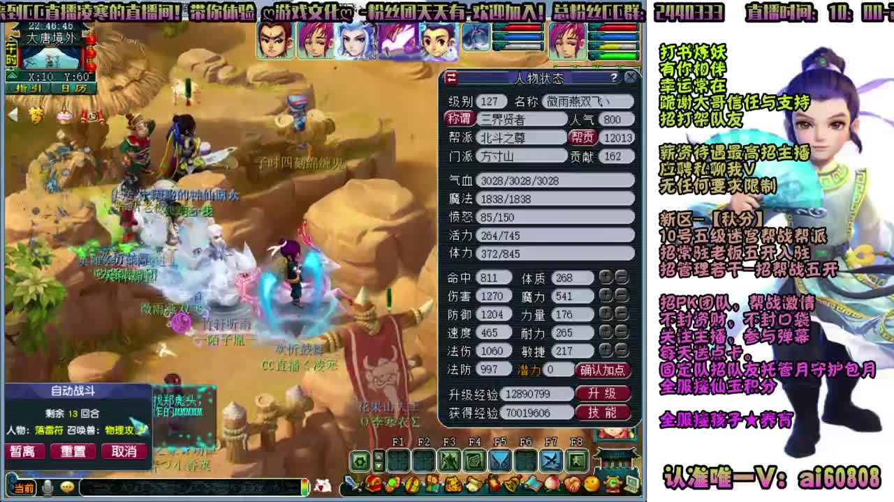 新区-秋分-全服接打书炼妖- 第1段