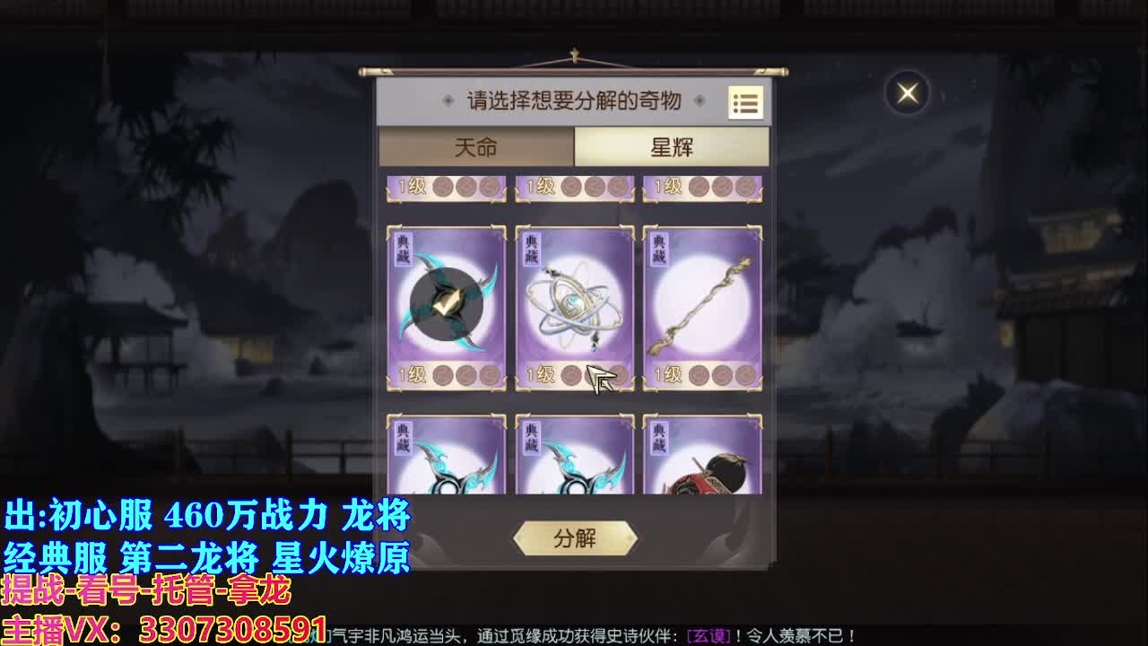遇见最好的你们 第6段