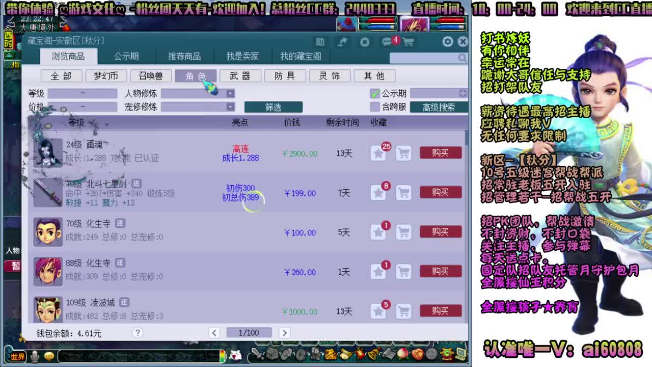 新区-秋分-全服接打书炼妖- 第2段