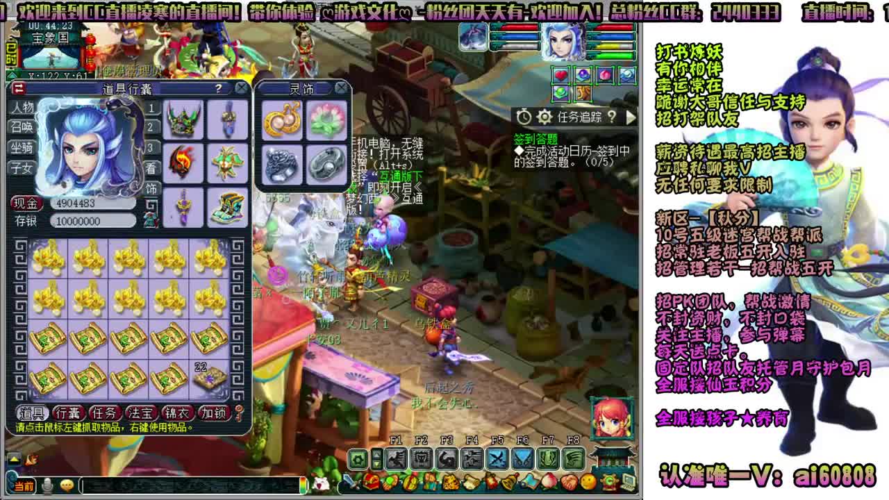 新区-秋分-全服接打书炼妖- 第5段