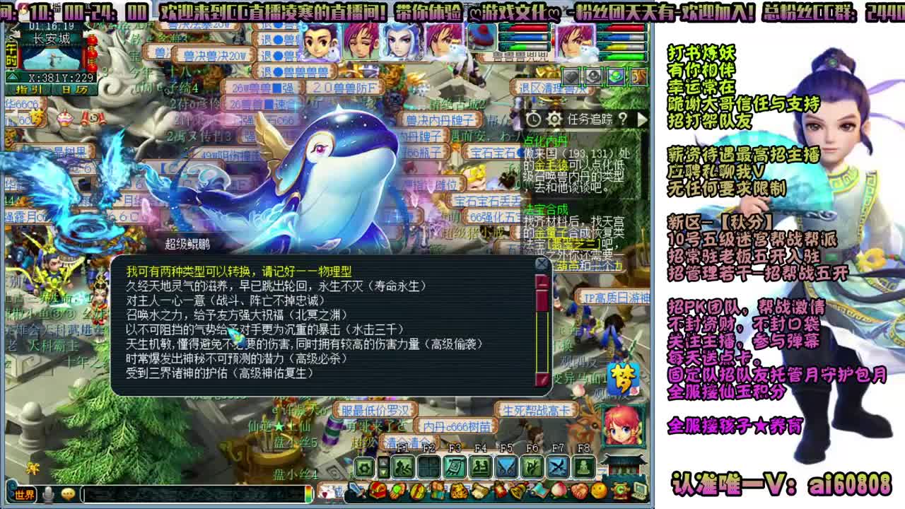 新区-秋分-全服接打书炼妖- 第6段