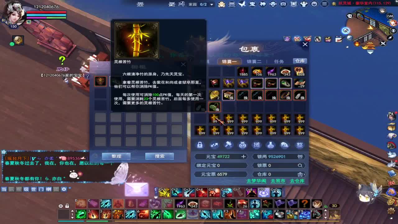 接资源~求粉丝卡 第3段