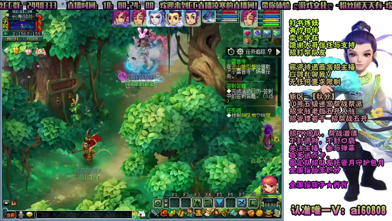 新区-秋分-全服接打书炼妖- 第9段