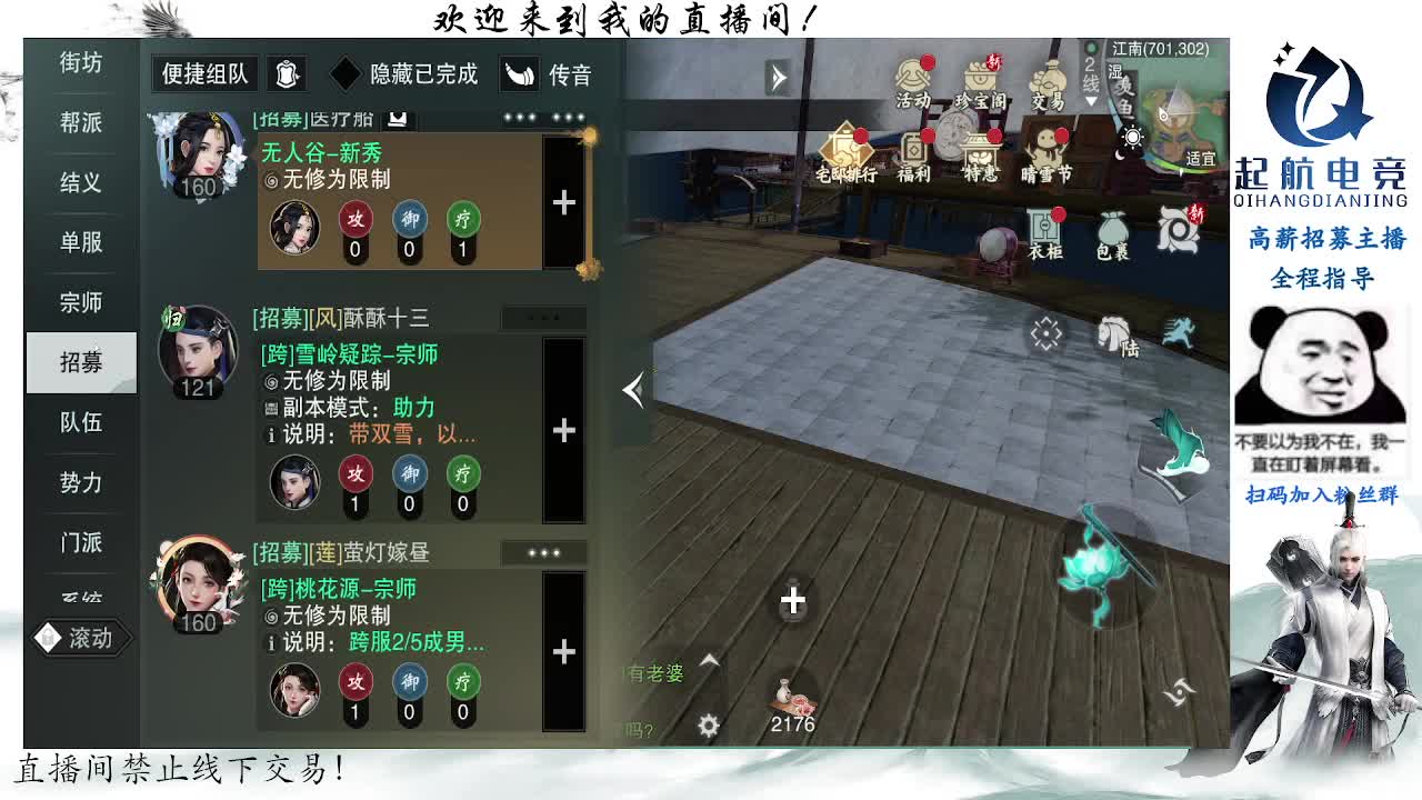 副本爱好者 第3段