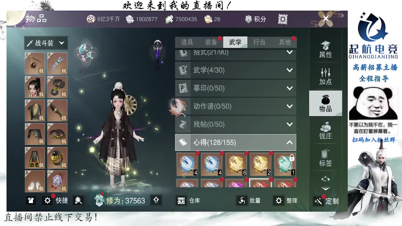 副本爱好者 第5段