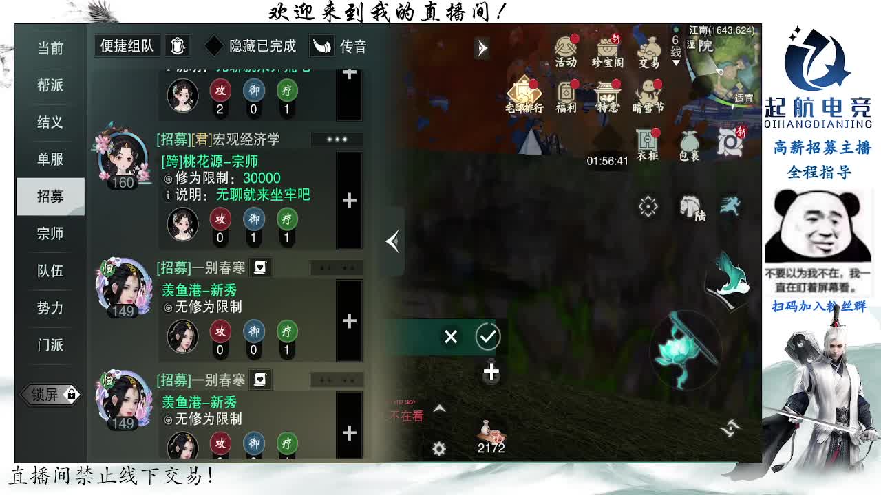 副本爱好者 第9段