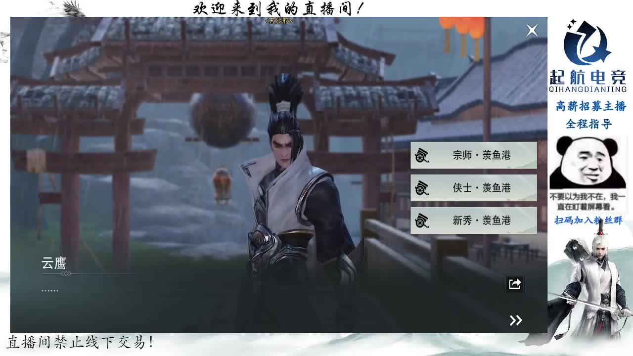 副本爱好者 第10段