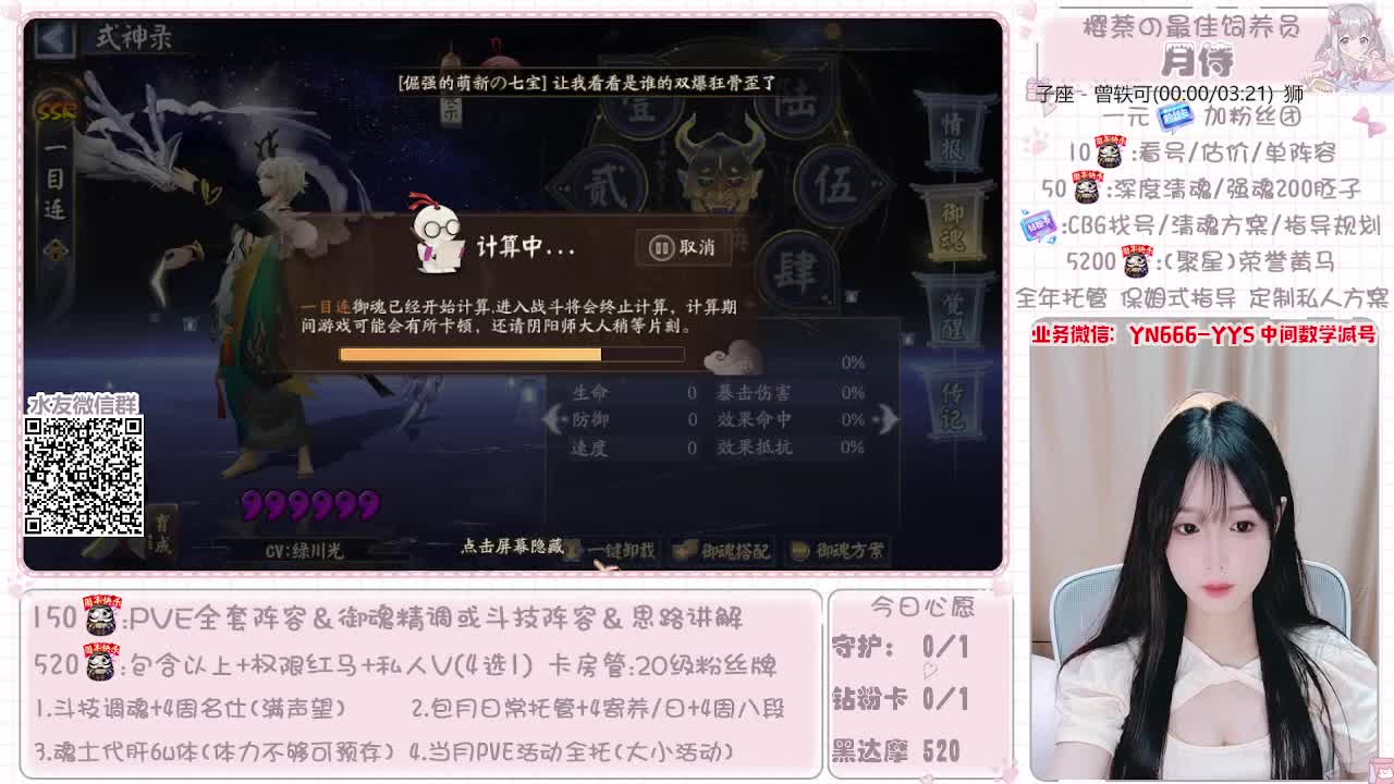 全套做号|托管|魂土|斗技 第1段