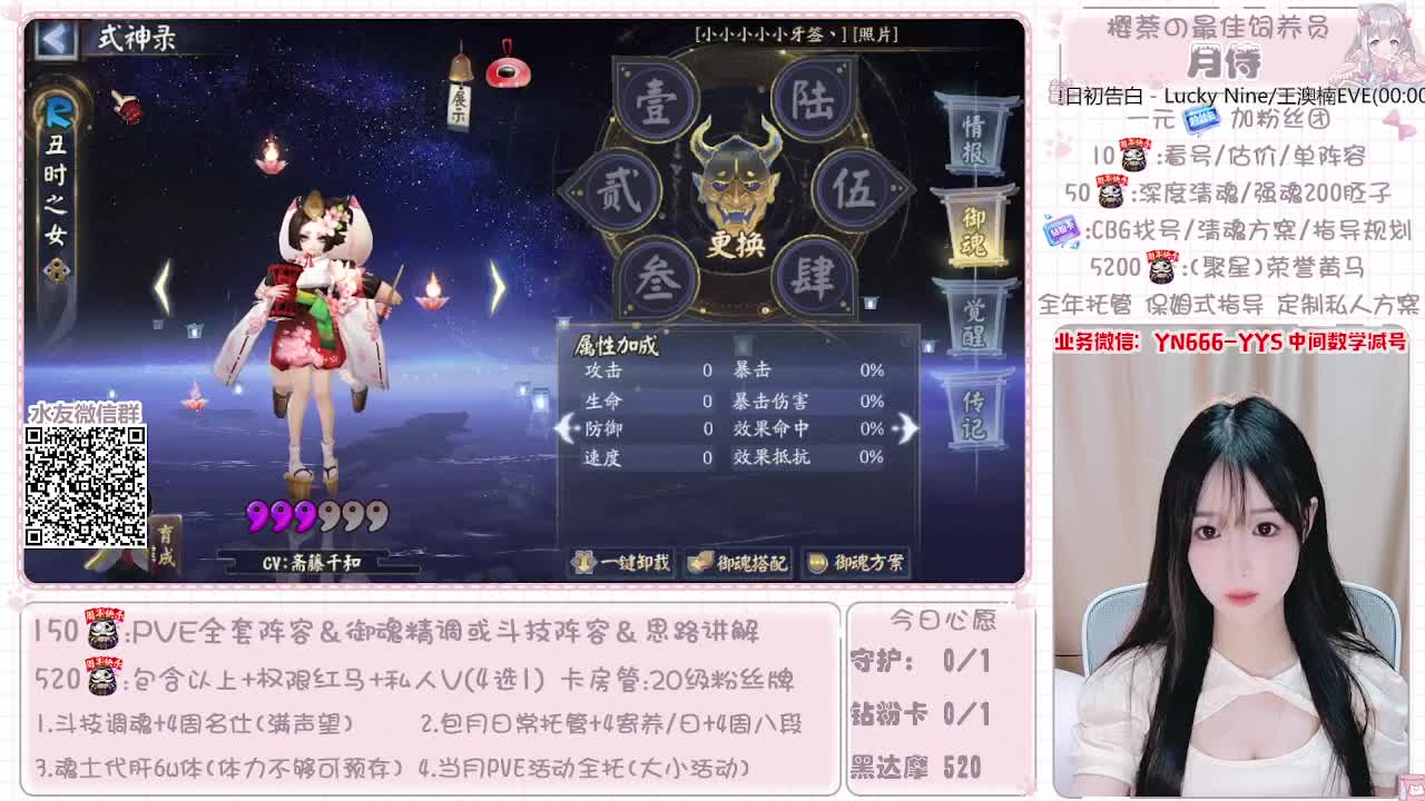 全套做号|托管|魂土|斗技 第2段