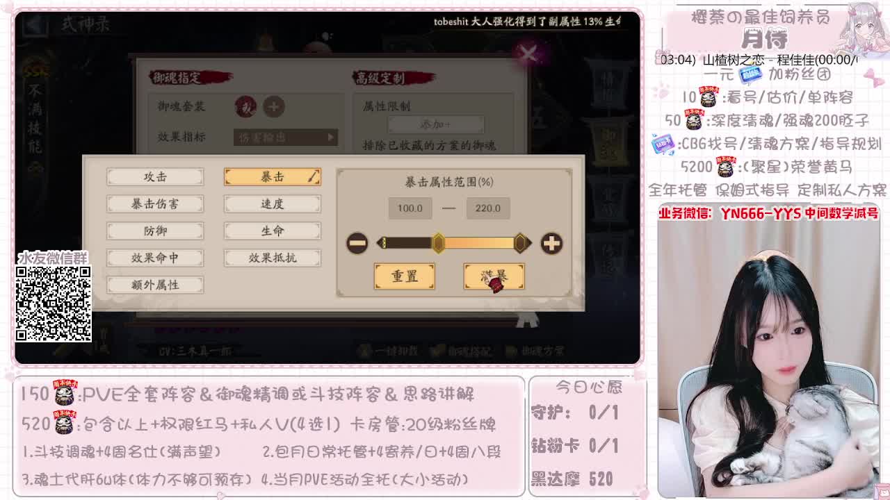 全套做号|托管|魂土|斗技 第3段