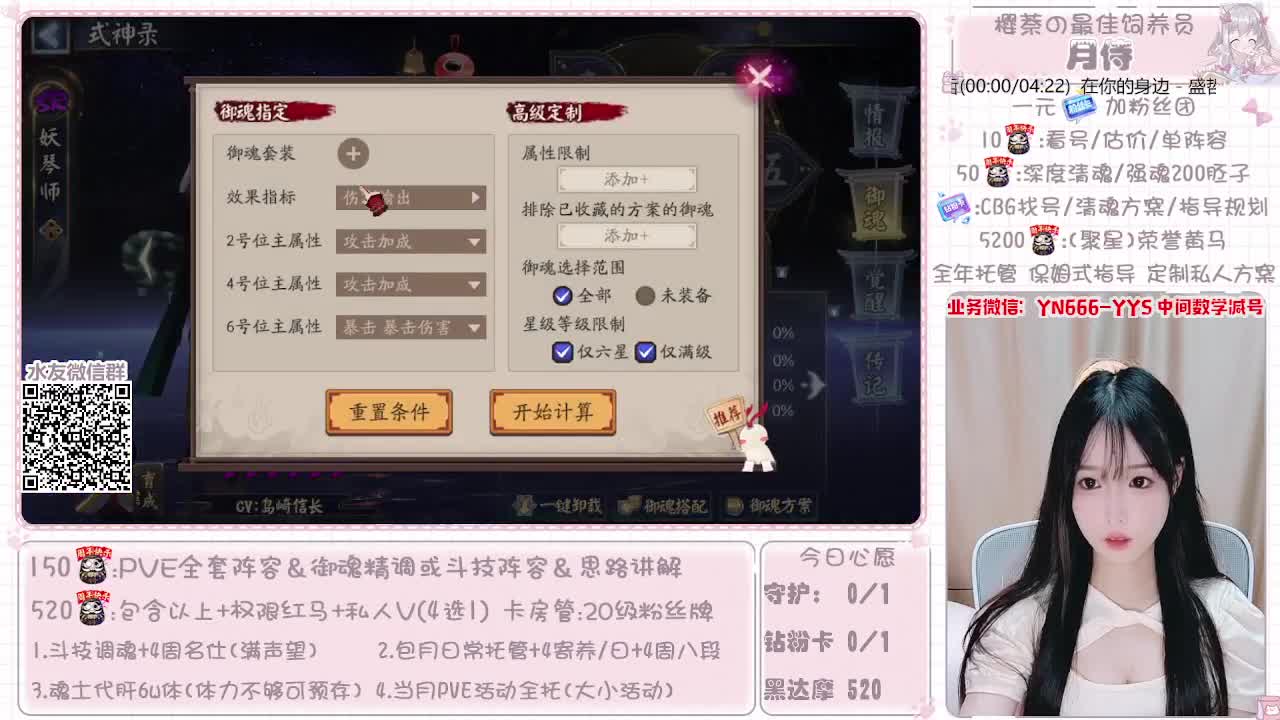 全套做号|托管|魂土|斗技 第4段