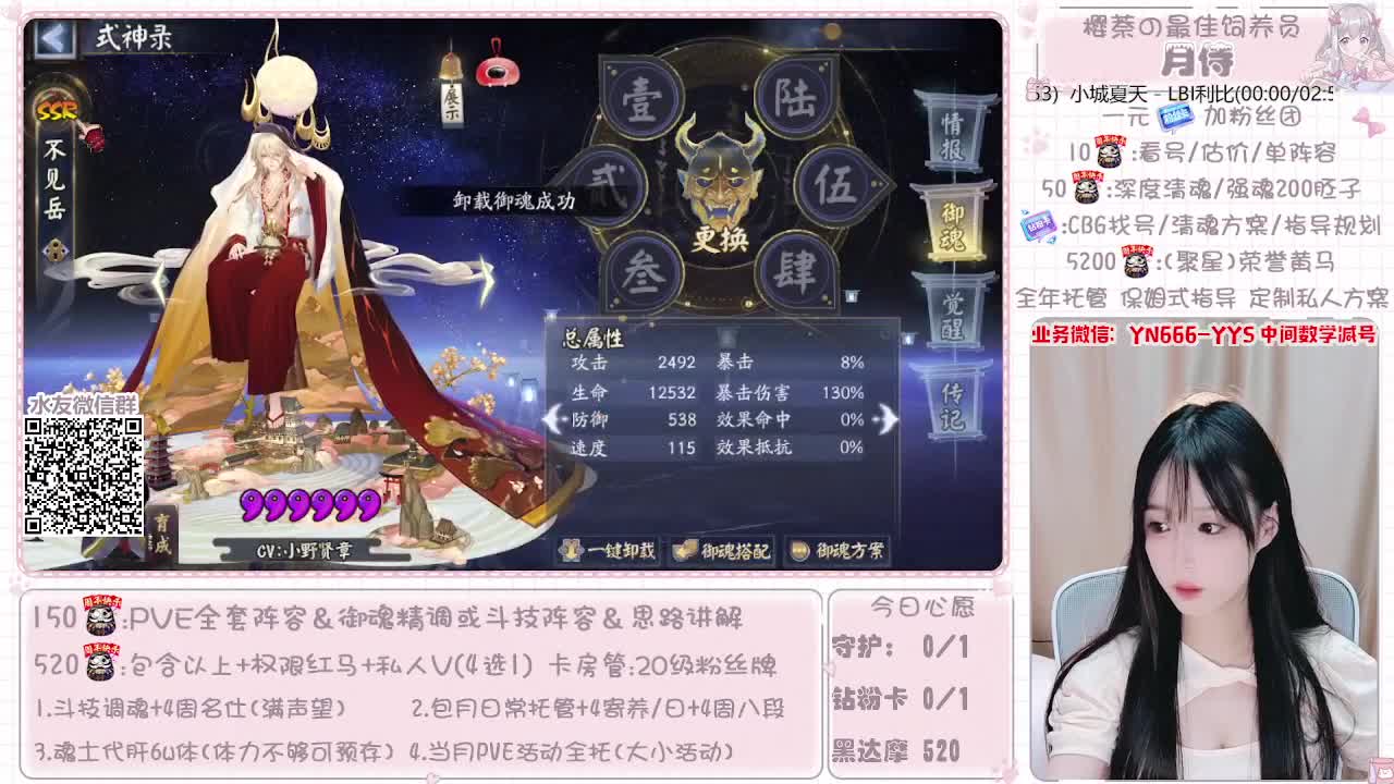 全套做号|托管|魂土|斗技 第5段