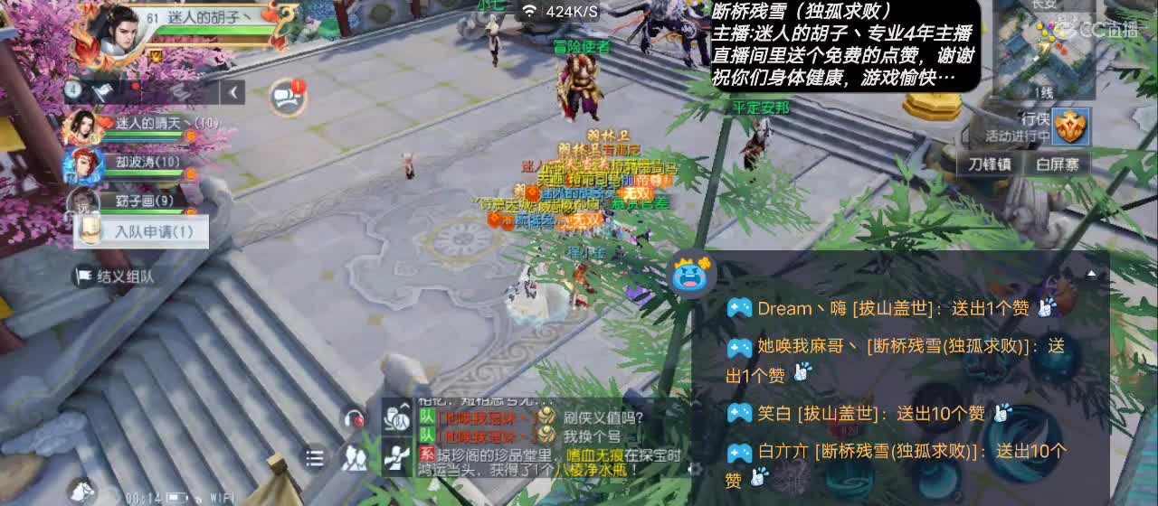 晚间故事开始【谢谢点赞】 第2段