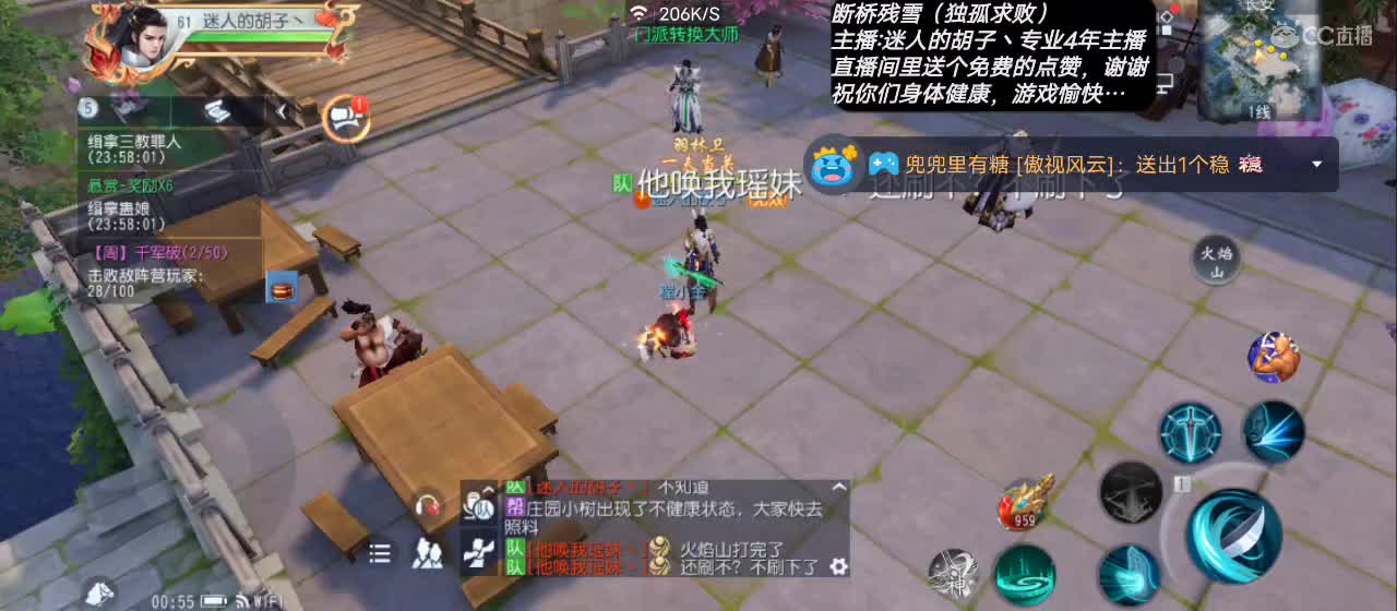 晚间故事开始【谢谢点赞】 第3段