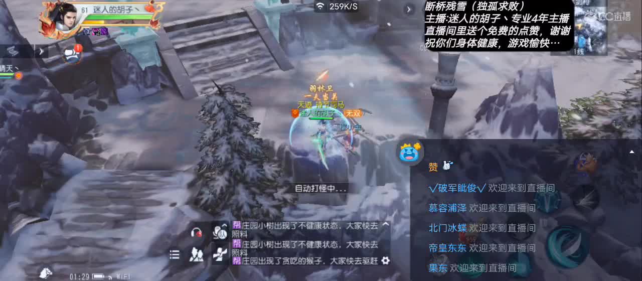 晚间故事开始【谢谢点赞】 第4段