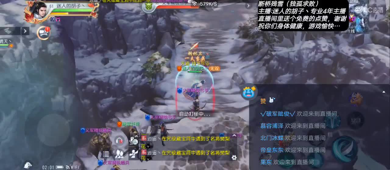 晚间故事开始【谢谢点赞】 第5段