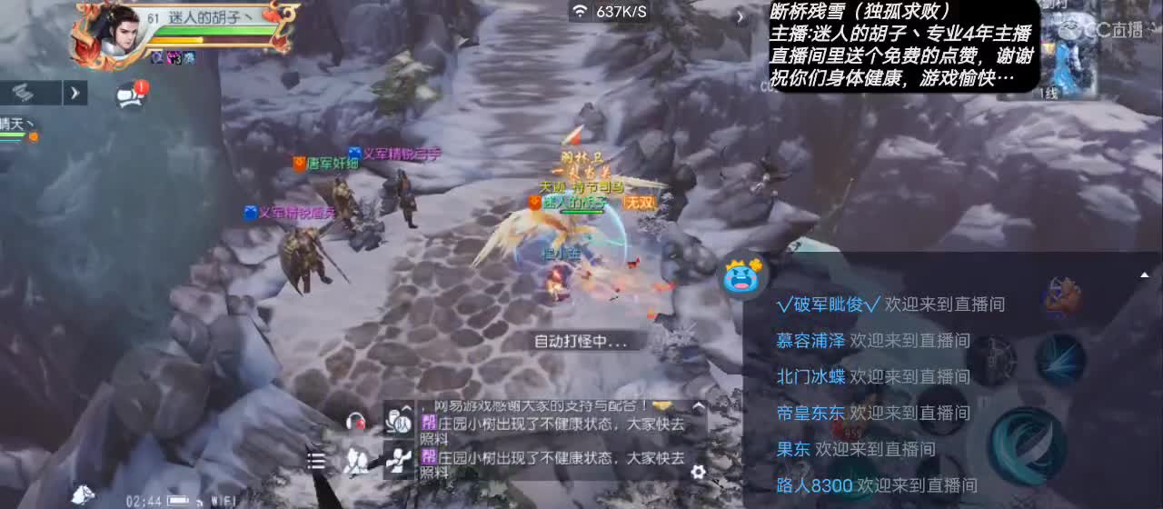晚间故事开始【谢谢点赞】 第7段