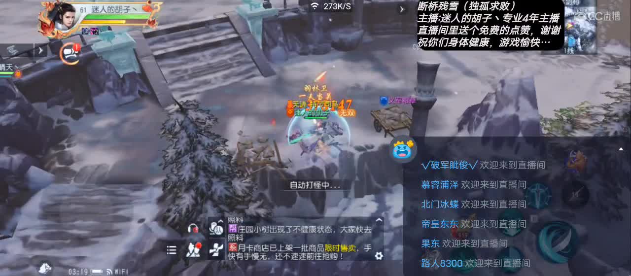 晚间故事开始【谢谢点赞】 第8段