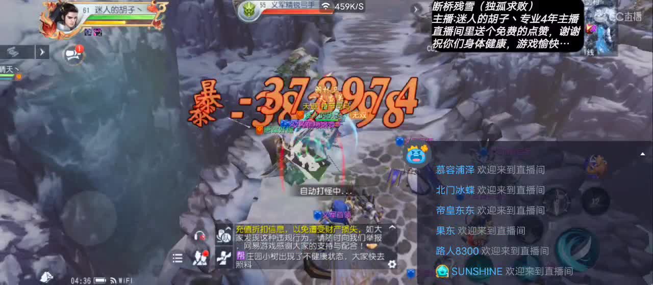 晚间故事开始【谢谢点赞】 第10段