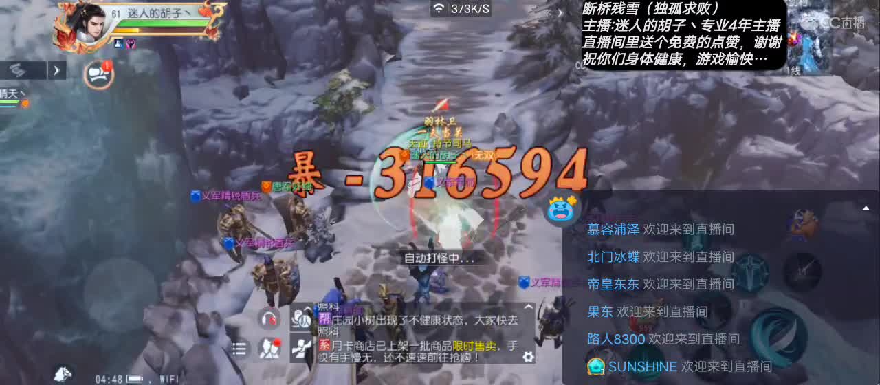 晚间故事开始【谢谢点赞】 第11段