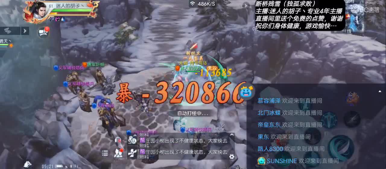 晚间故事开始【谢谢点赞】 第12段