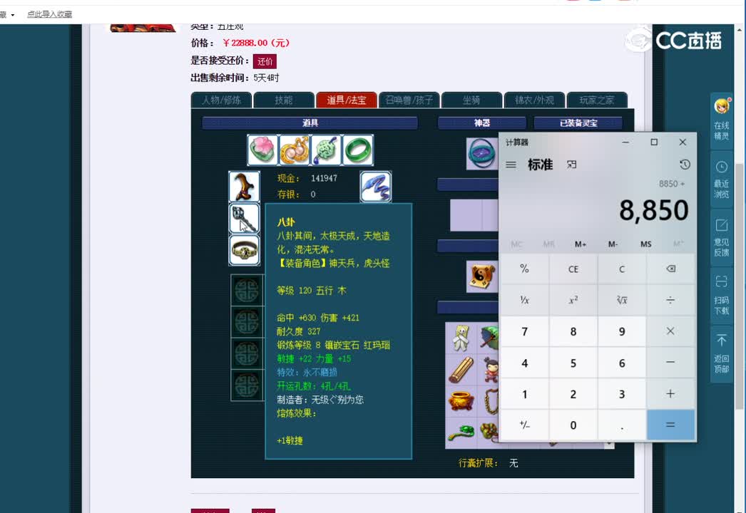 129五庄估价一览