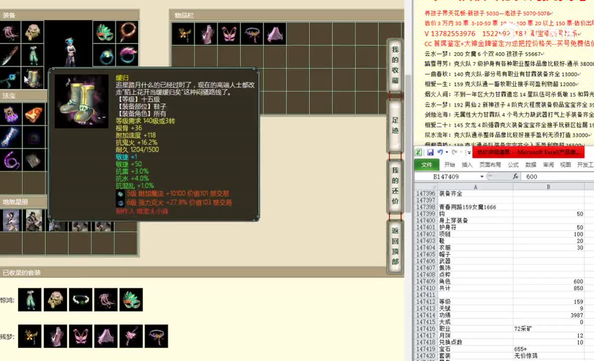 青春同路159女魔1666