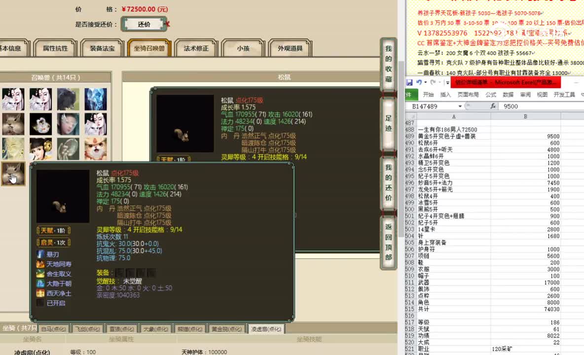 一生有你186男人72500
