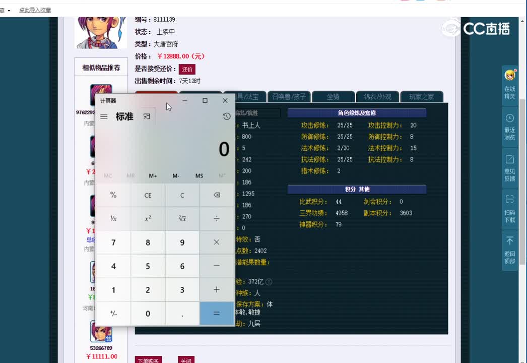 175大唐估价一览