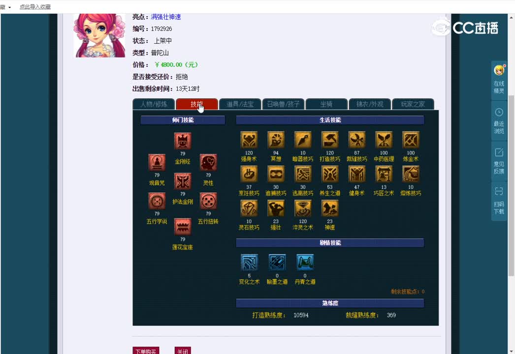69普陀