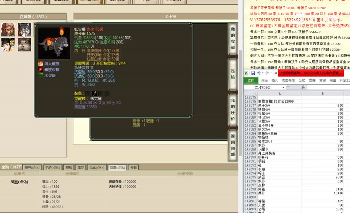 傲雪凌霜182女仙12999