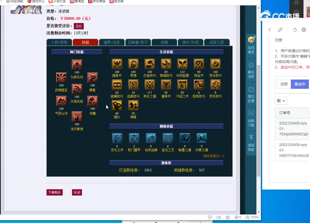 175凌波城
