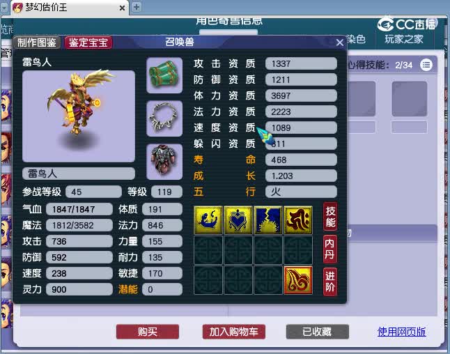 109凌波城估价