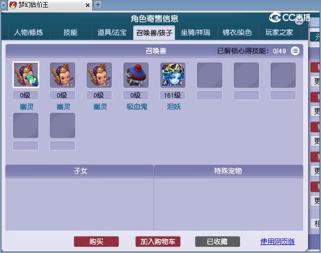 159龙宫估价