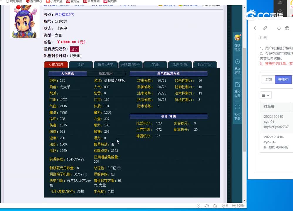 175龙宫