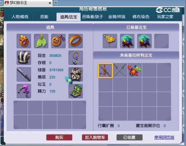 69大糖