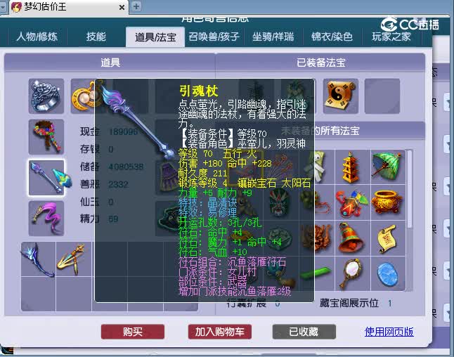 129女估价